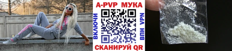A PVP мука  Купить где  Лермонтов 