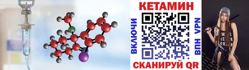 КЕТАМИН VHQ  Купить где  Лермонтов 