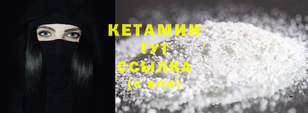 мяу мяу кристалл Кинешма
