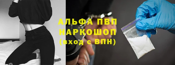 мяу мяу кристалл Кинешма