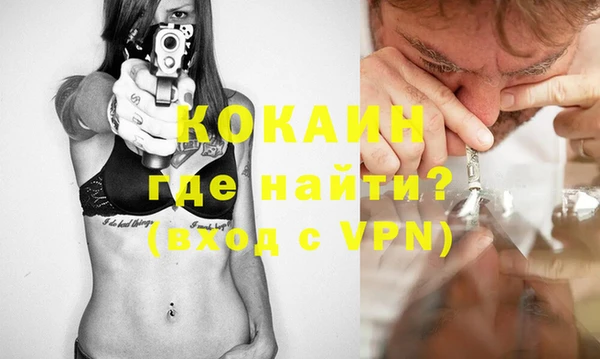 мяу мяу кристалл Кинешма