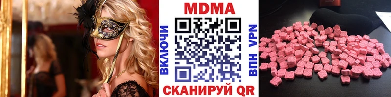 MDMA молли  Купить  Лермонтов 