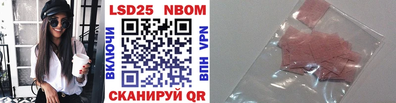Марки NBOMe 1,5мг  Купить где  Лермонтов 